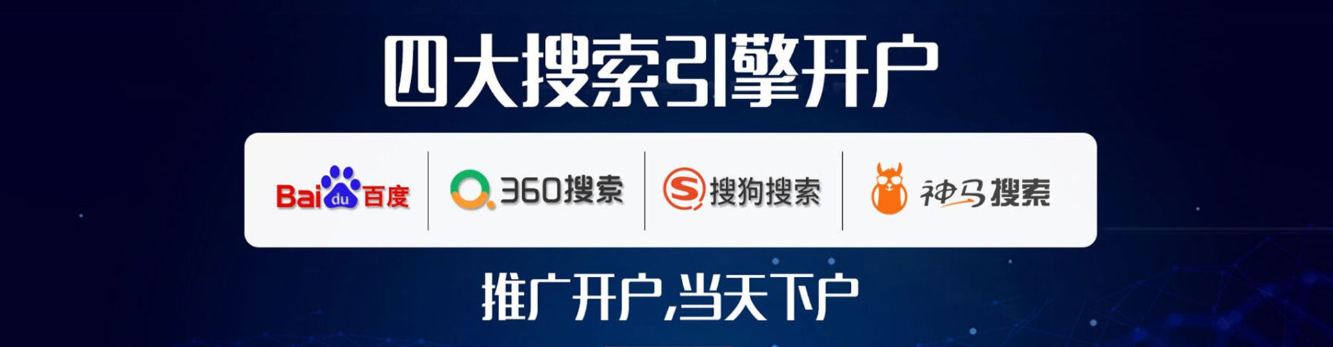 潜山sem托管